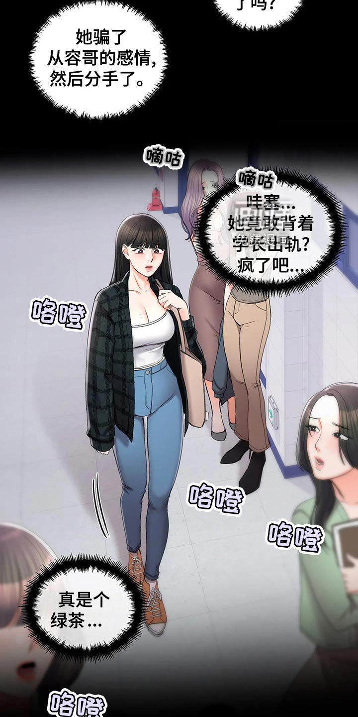 第41章：自责
