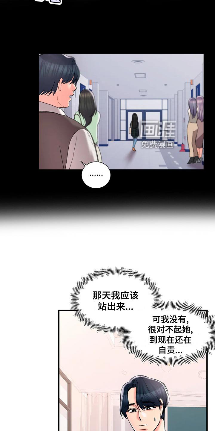 第41章：自责