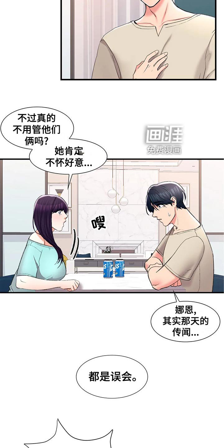 第41章：自责