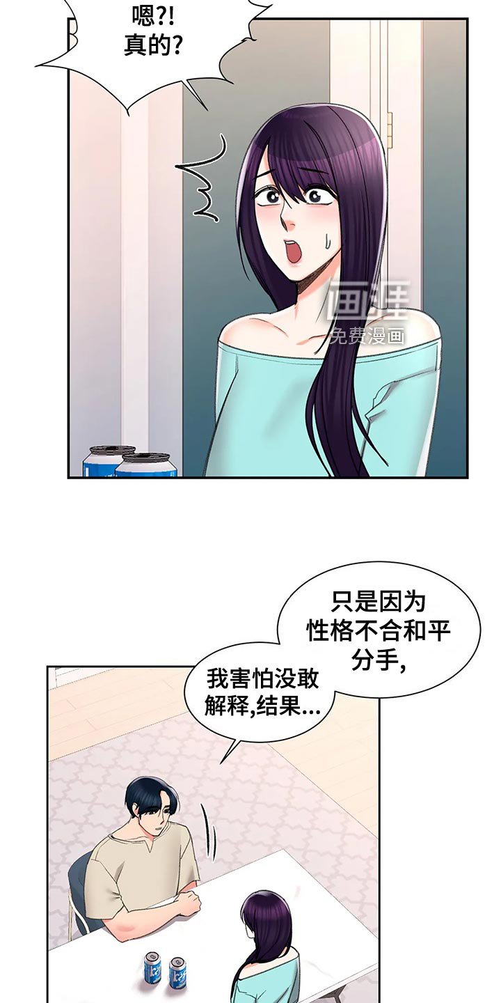 第41章：自责
