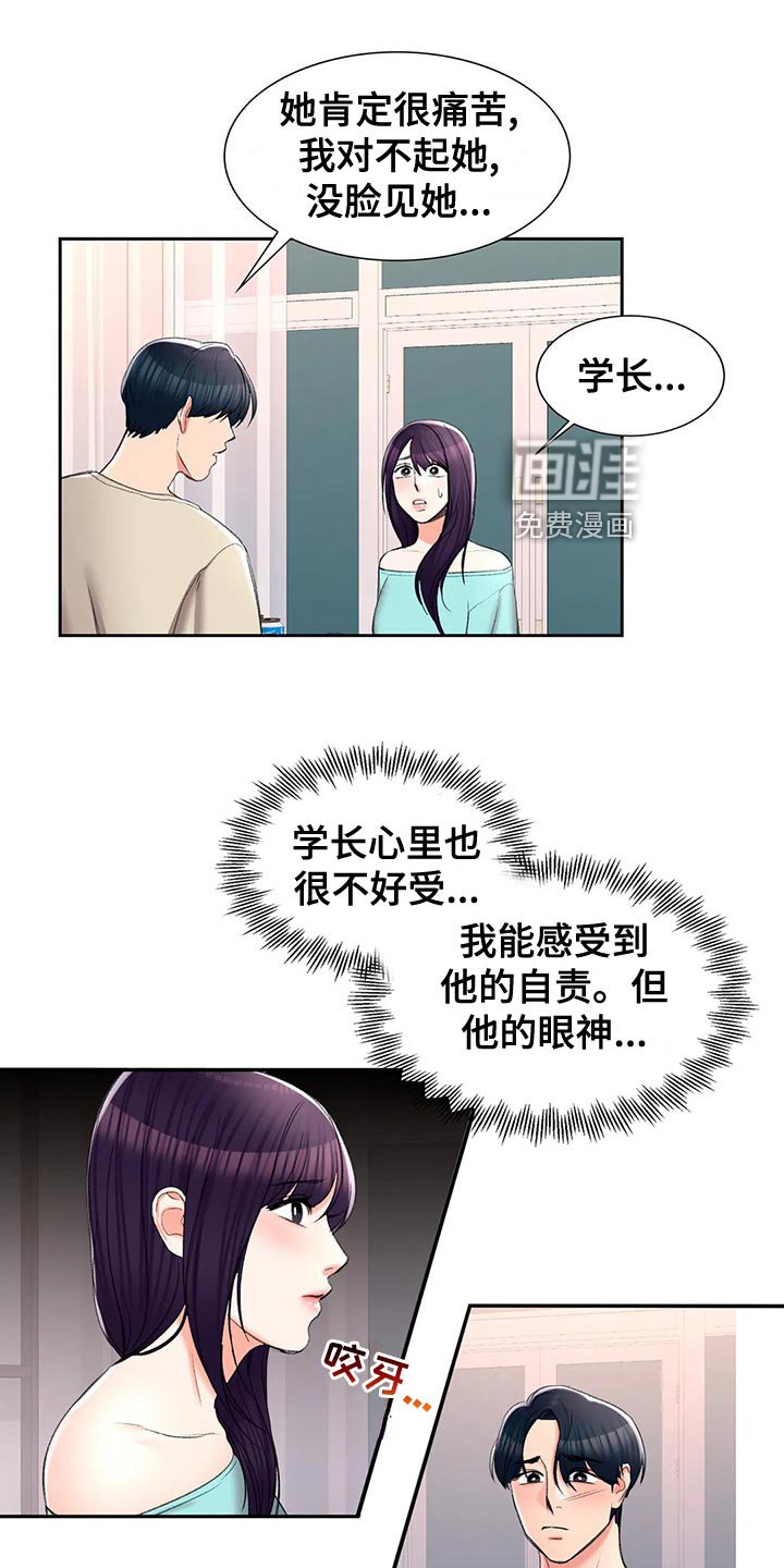 第41章：自责
