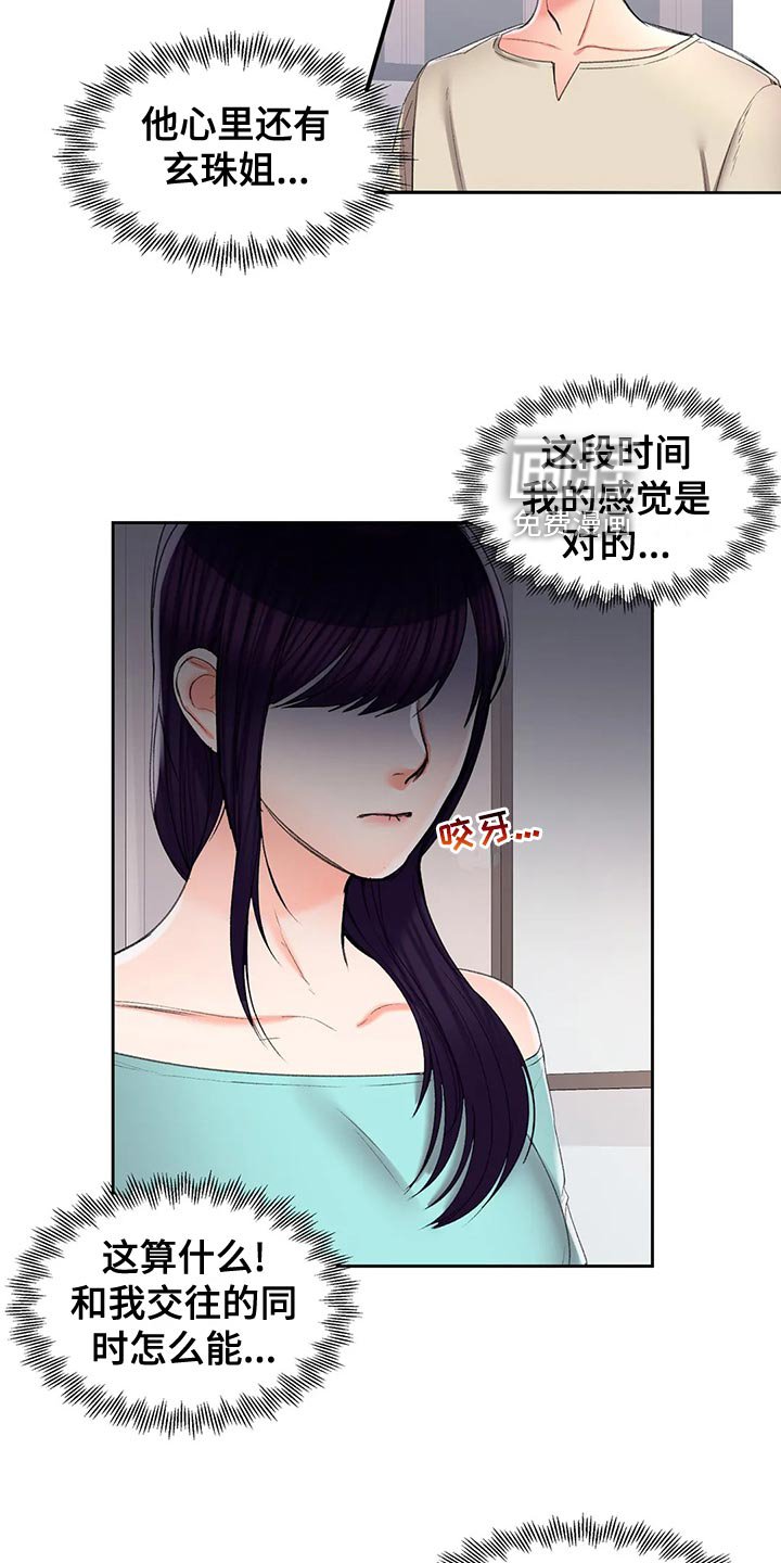 第41章：自责