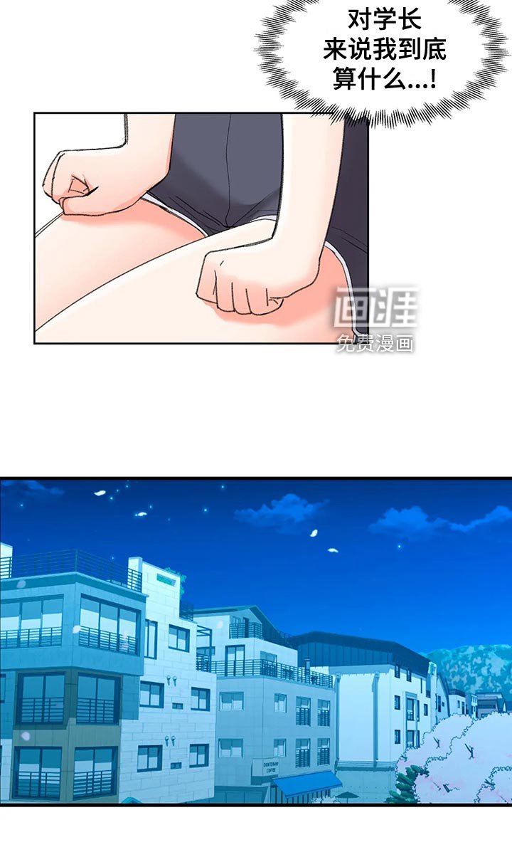 第41章：自责