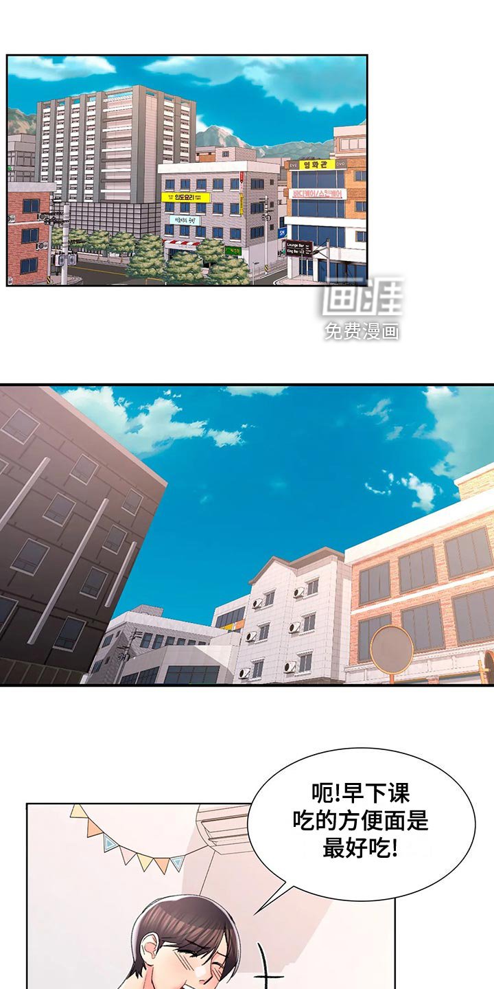第42章：送伞