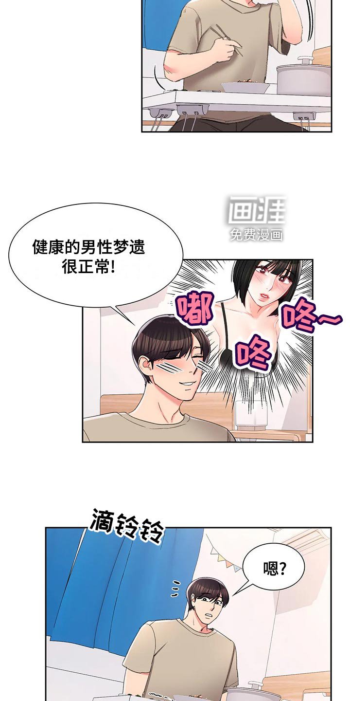第42章：送伞