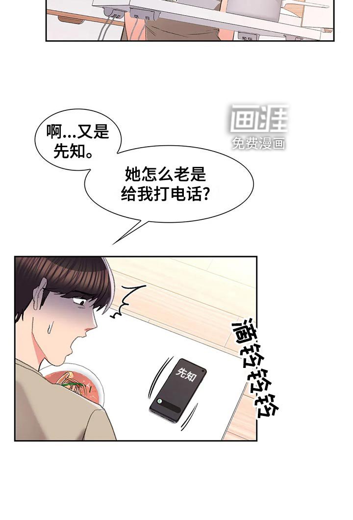 第42章：送伞
