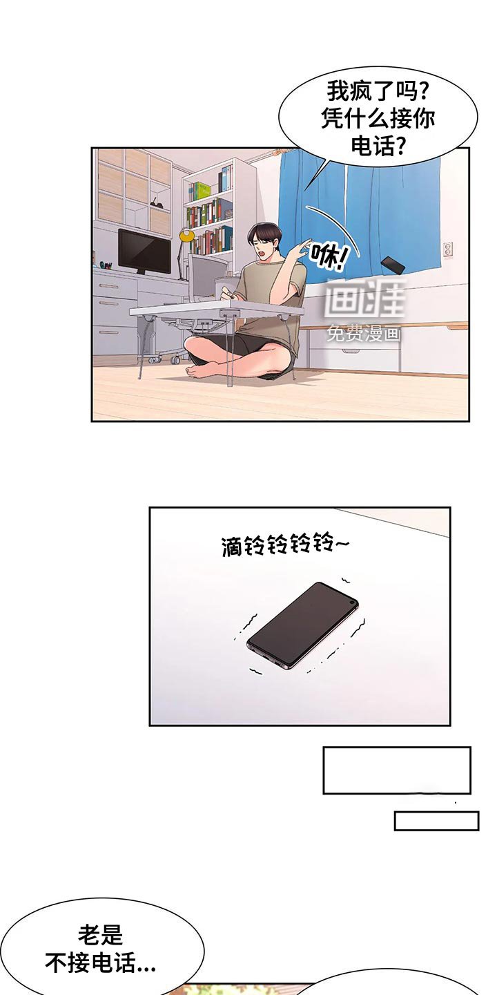 第42章：送伞