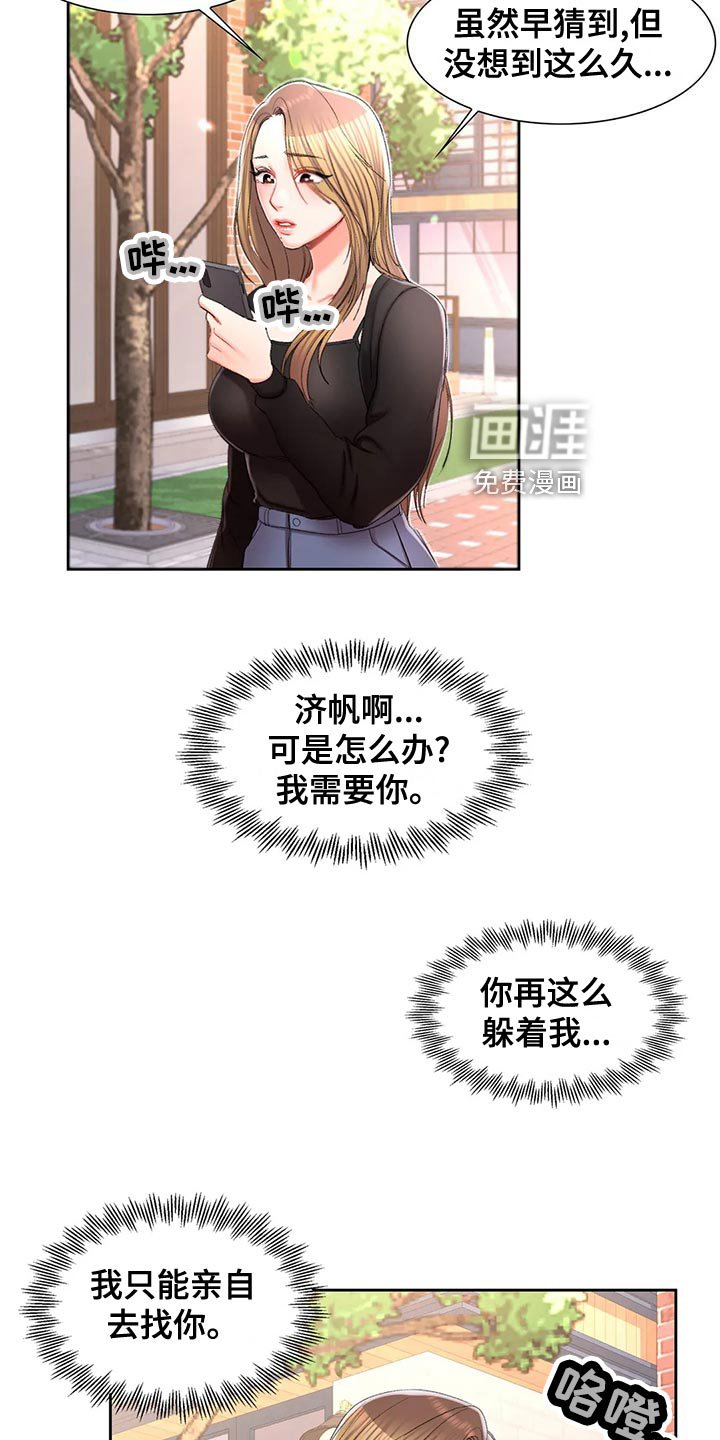 第42章：送伞