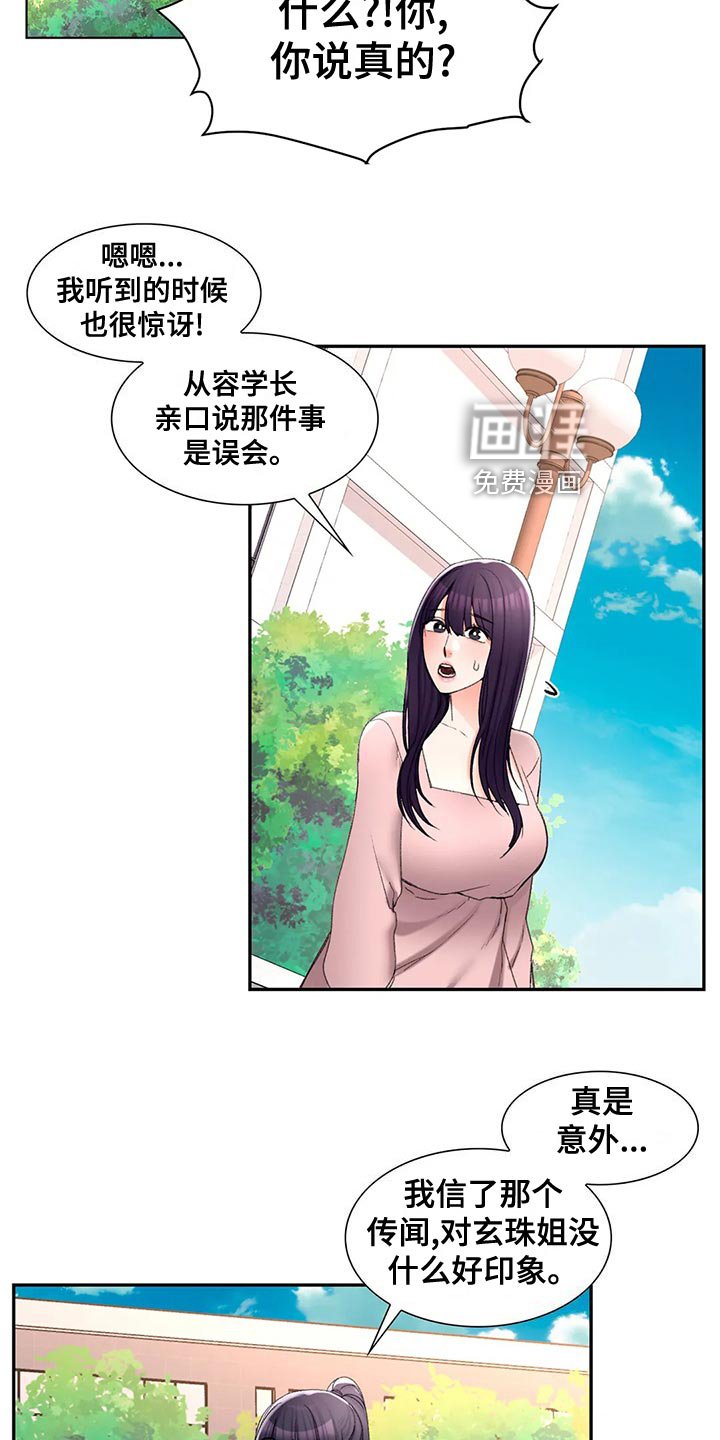 第42章：送伞