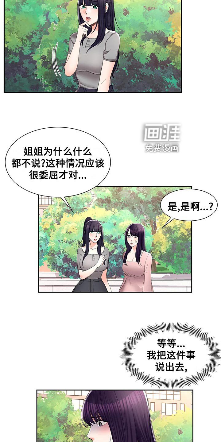 第42章：送伞
