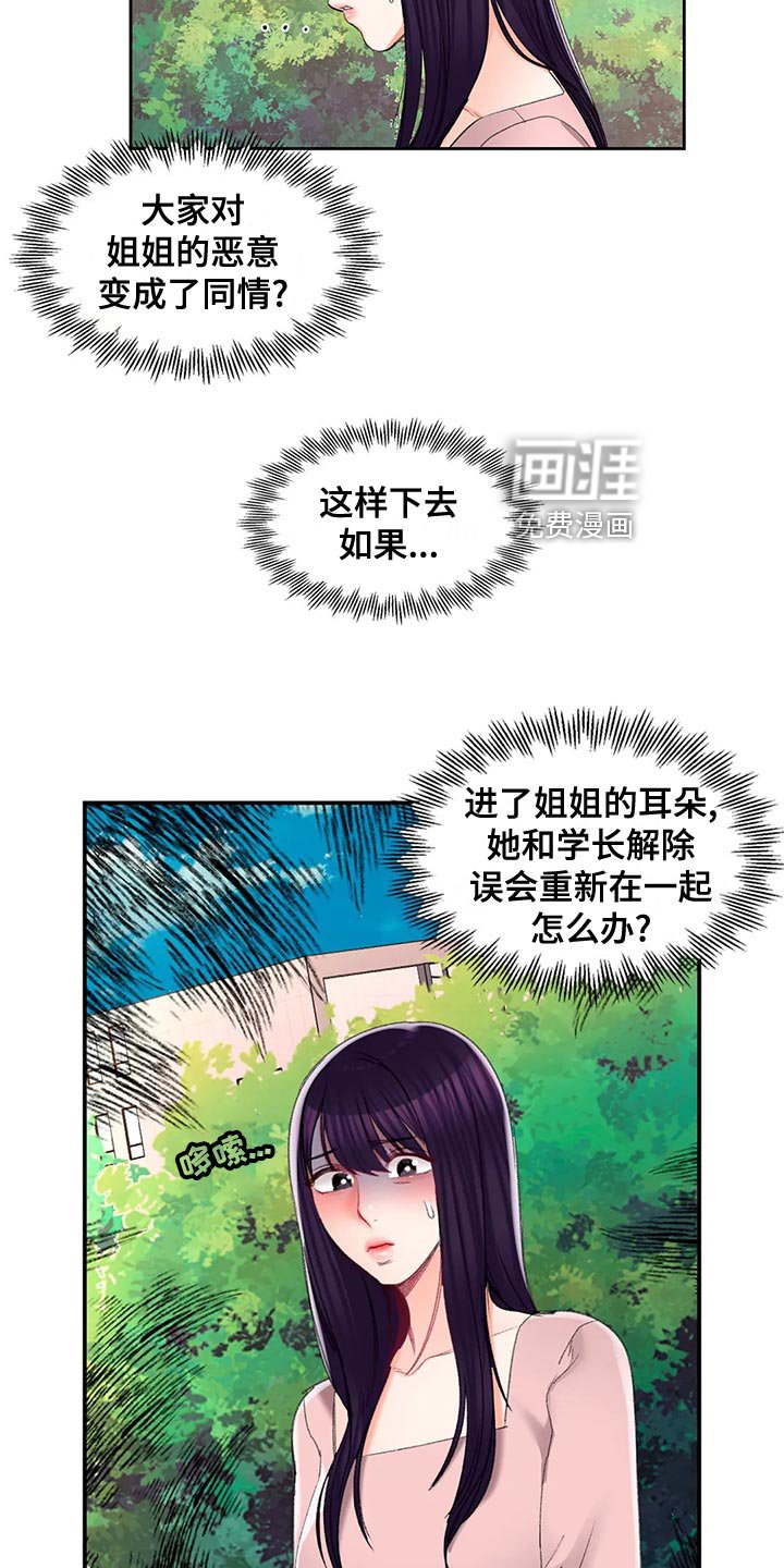 第42章：送伞
