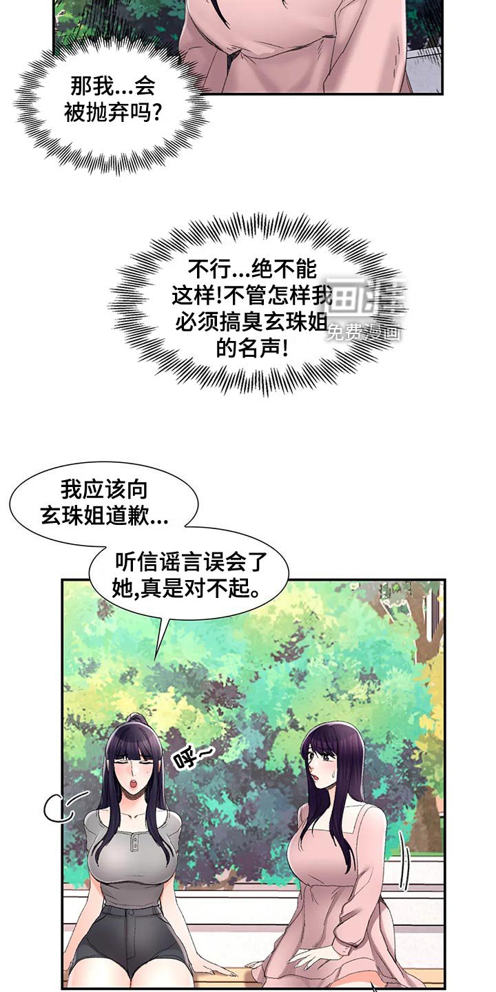 第42章：送伞