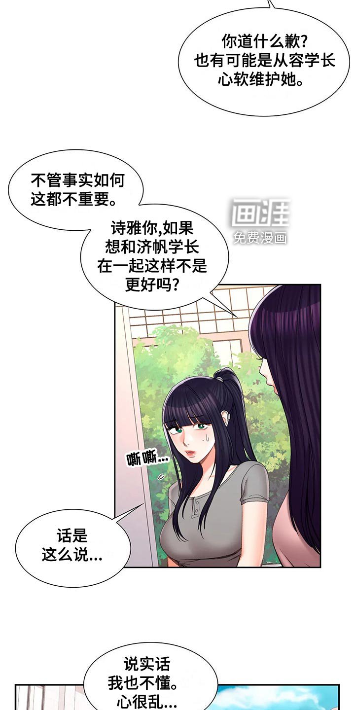 第42章：送伞