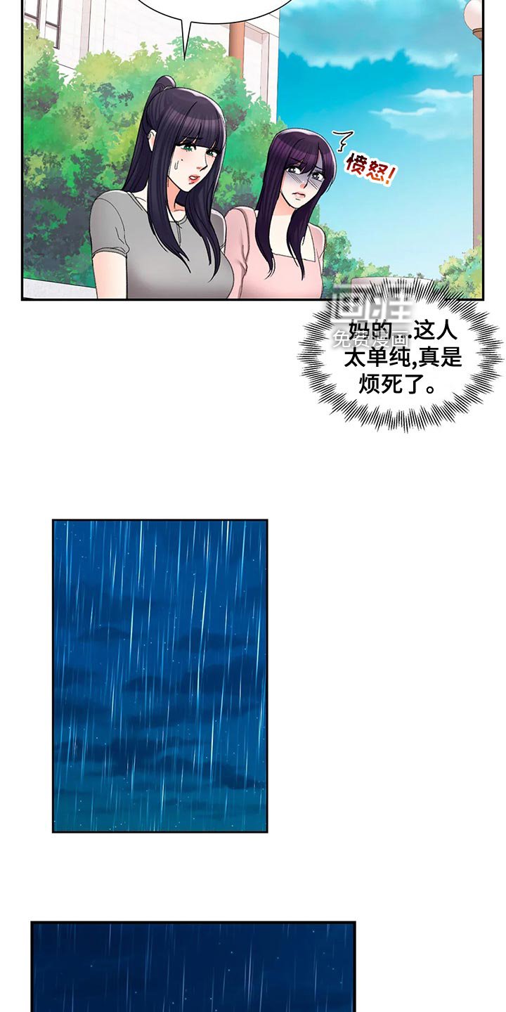 第42章：送伞