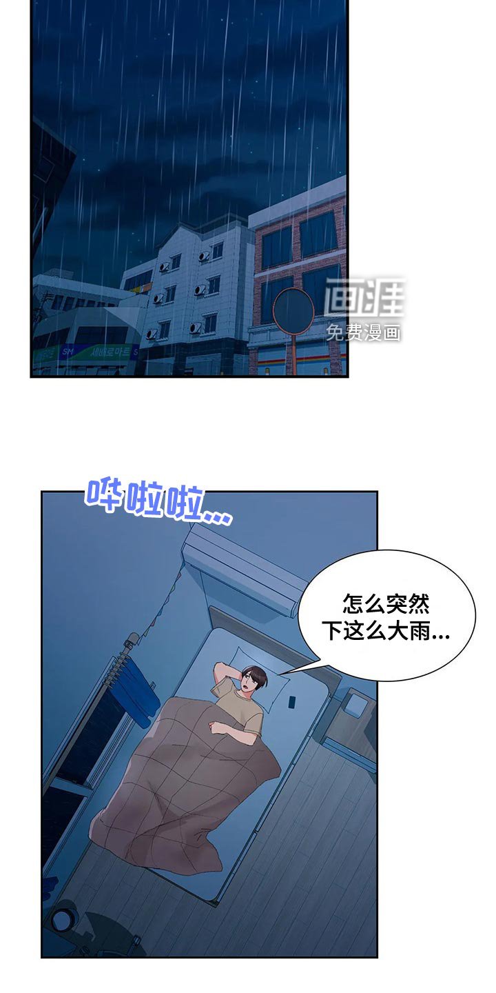 第42章：送伞