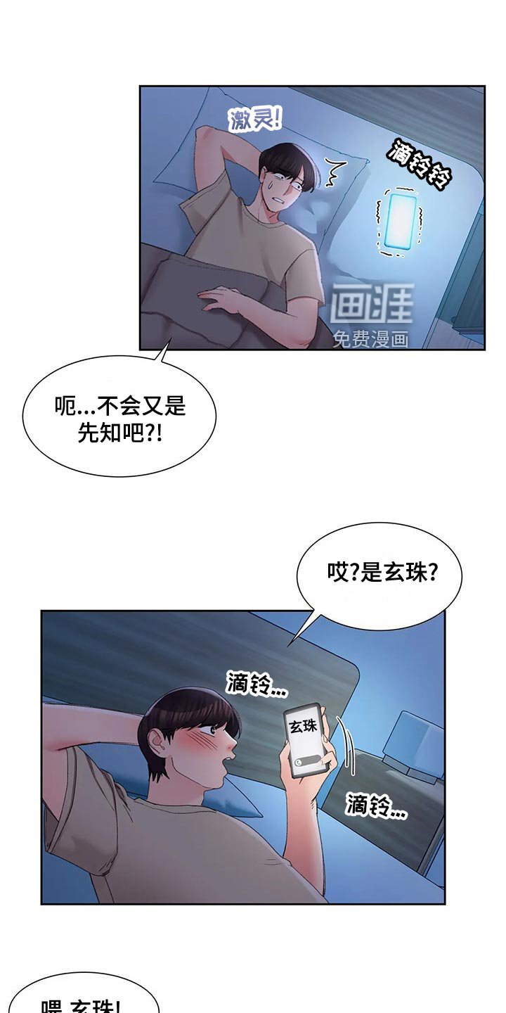 第42章：送伞