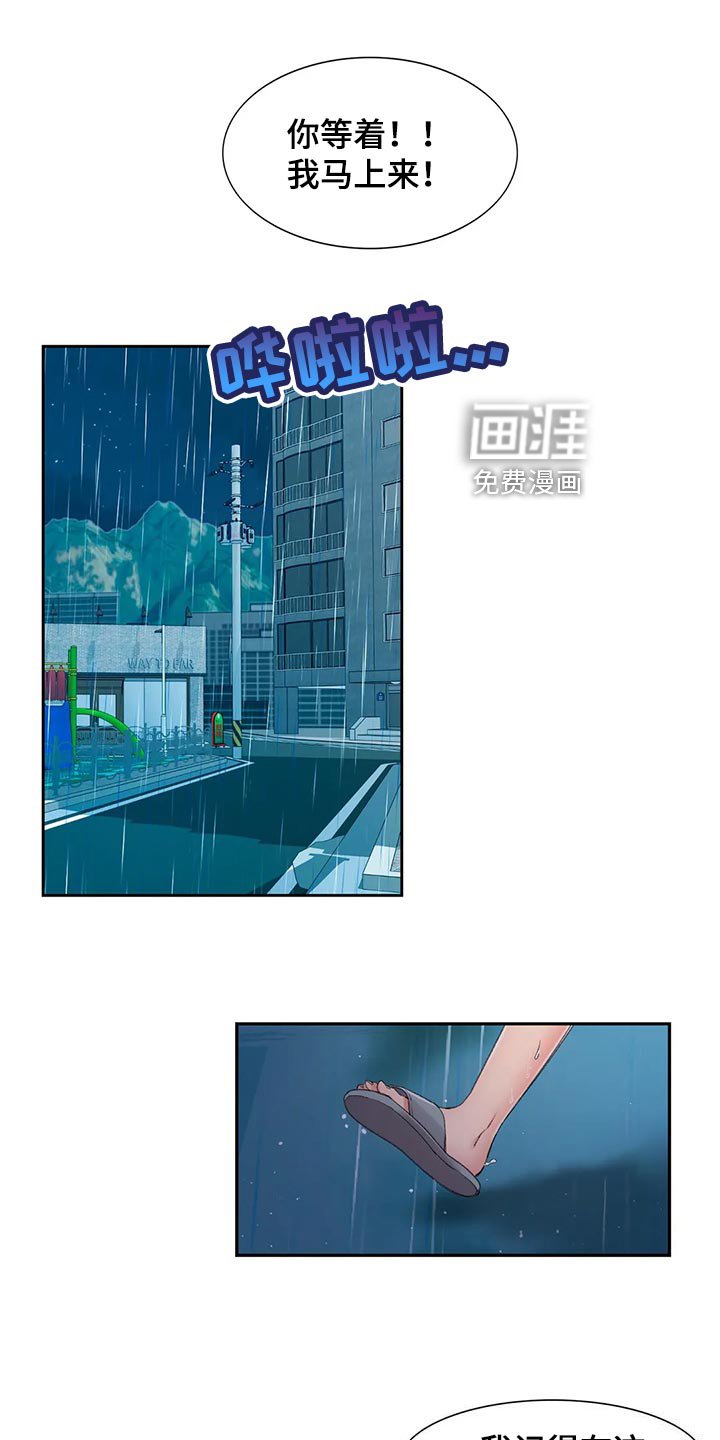 第42章：送伞