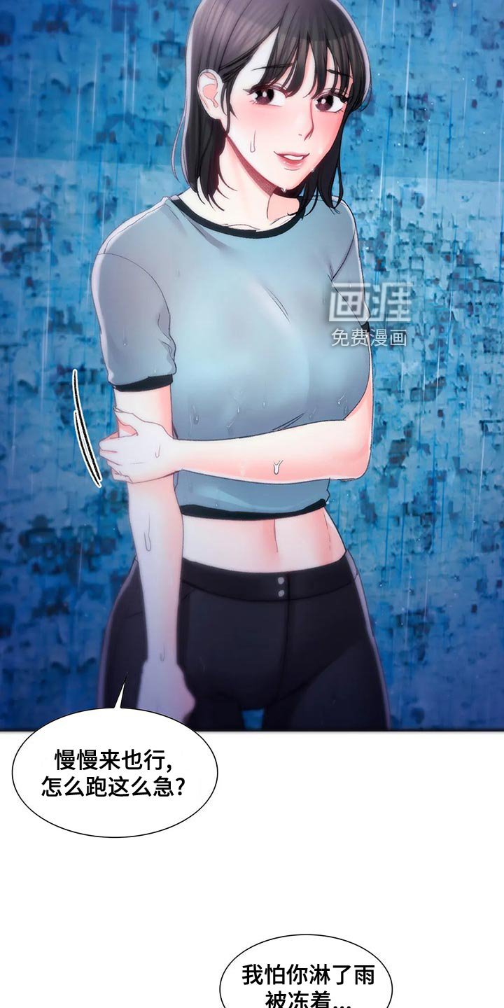 第42章：送伞