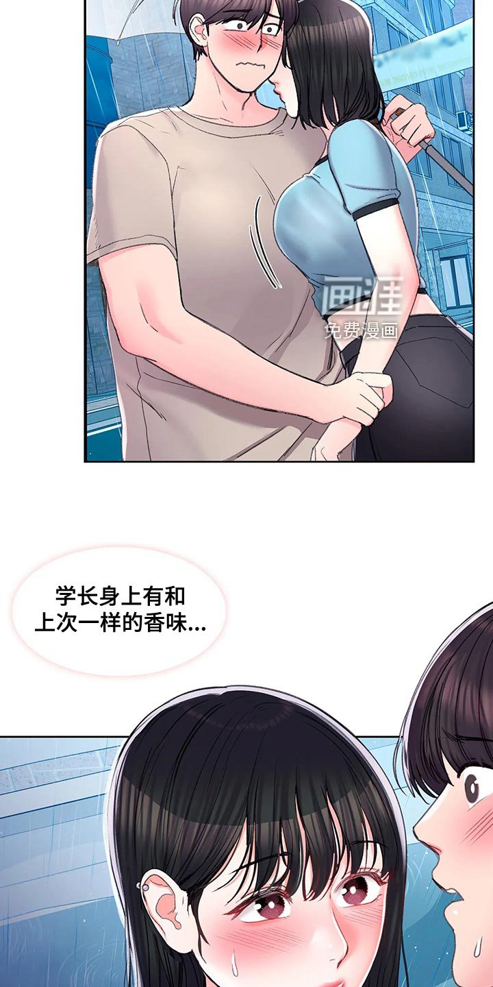 第42章：送伞
