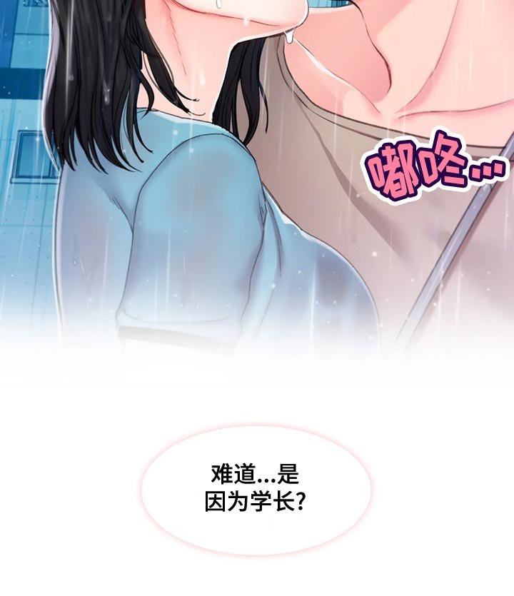 第42章：送伞