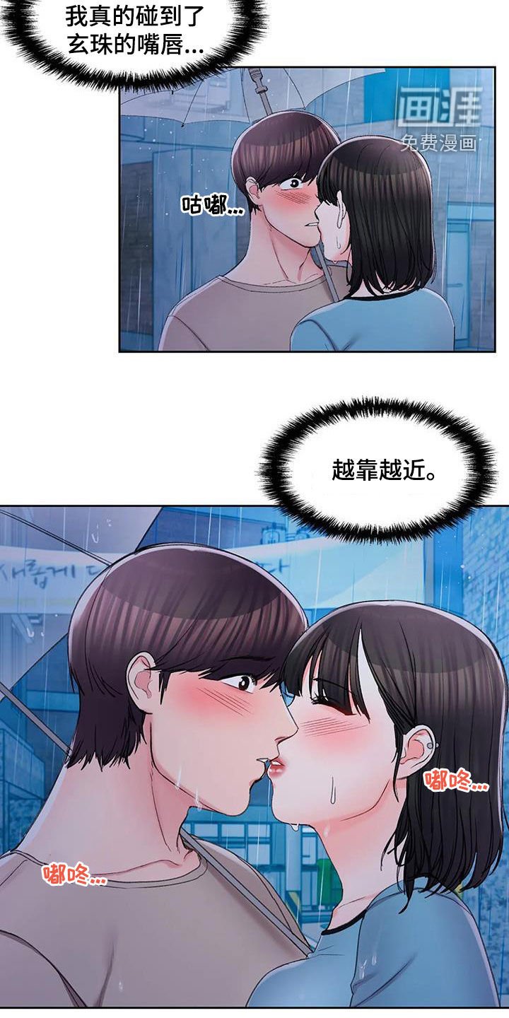 第43章：心动