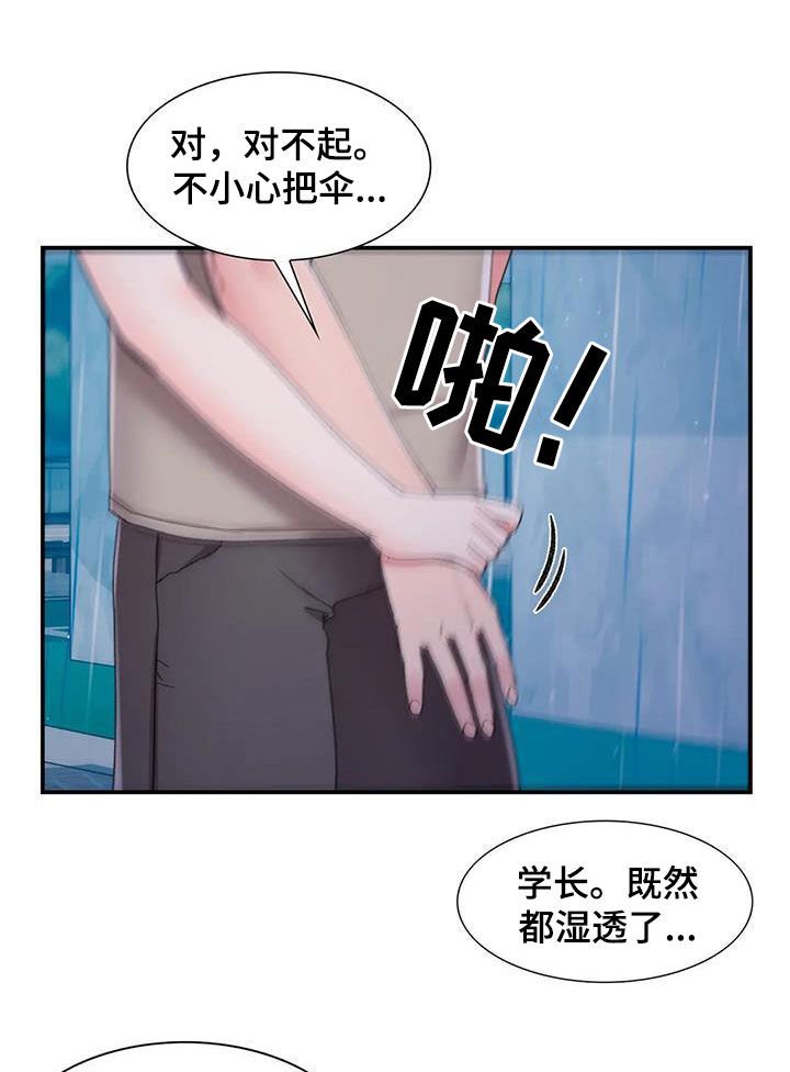 第43章：心动