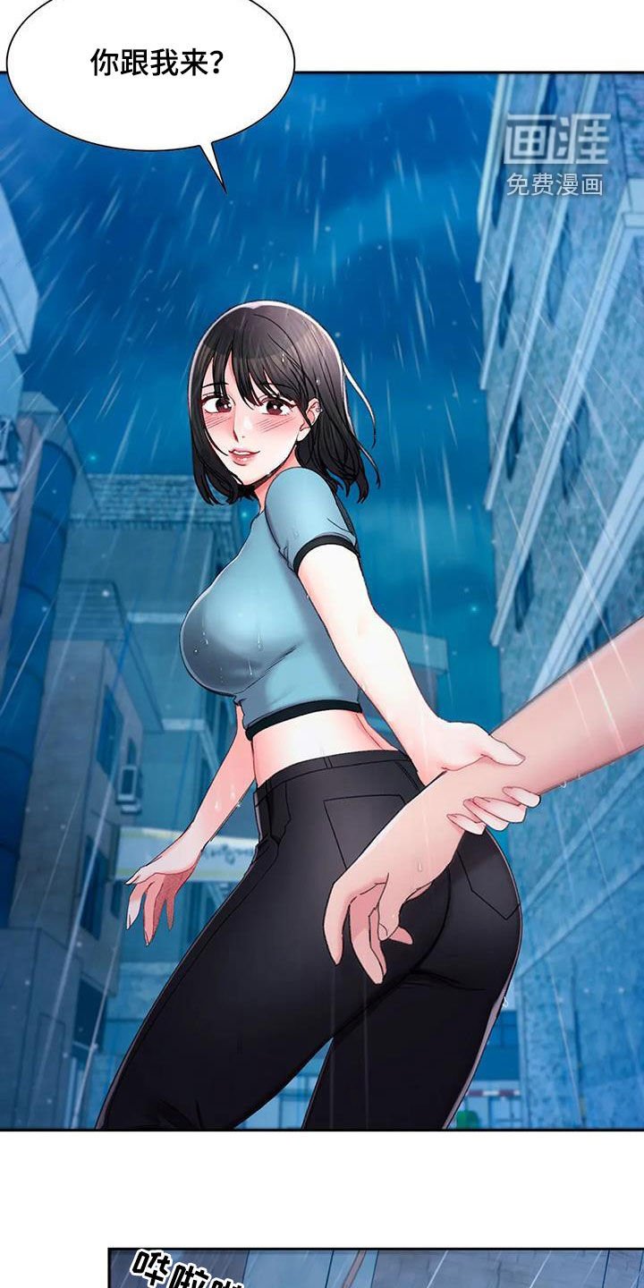第43章：心动