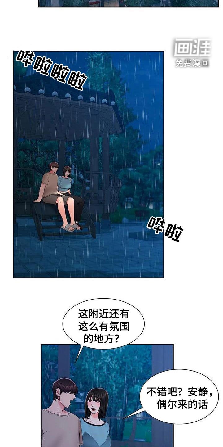 第43章：心动