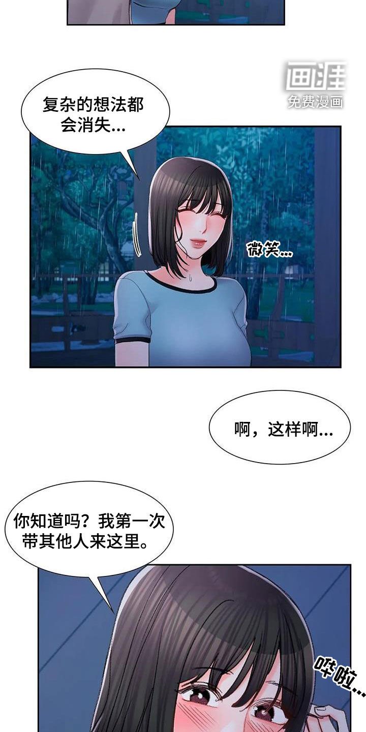 第43章：心动