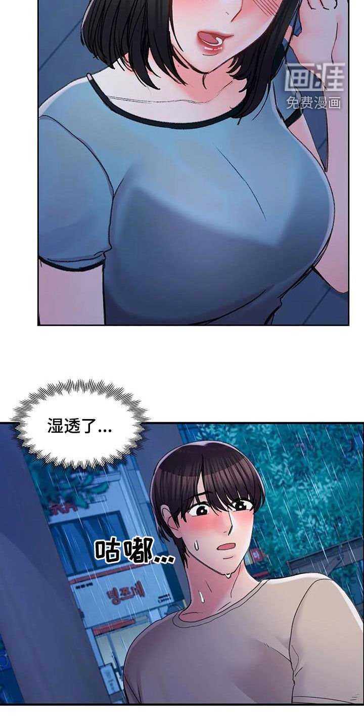 第43章：心动