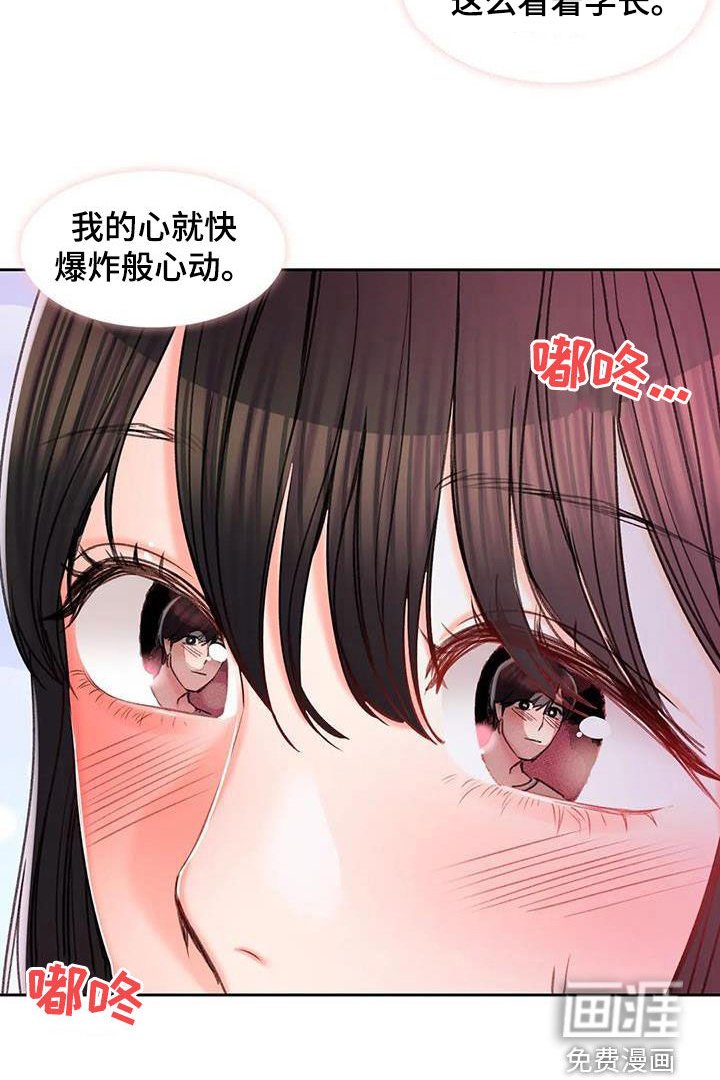 第43章：心动