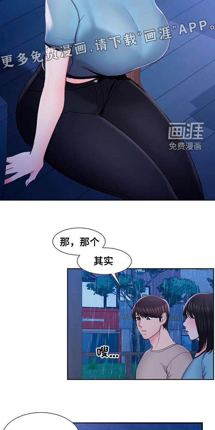 第44章：和你在一起