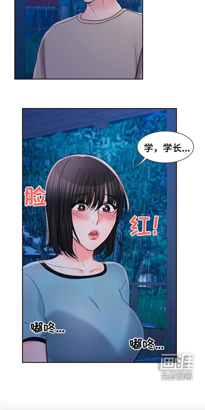 第44章：和你在一起