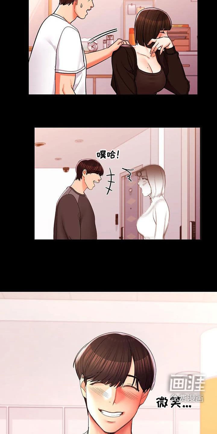 第44章：和你在一起