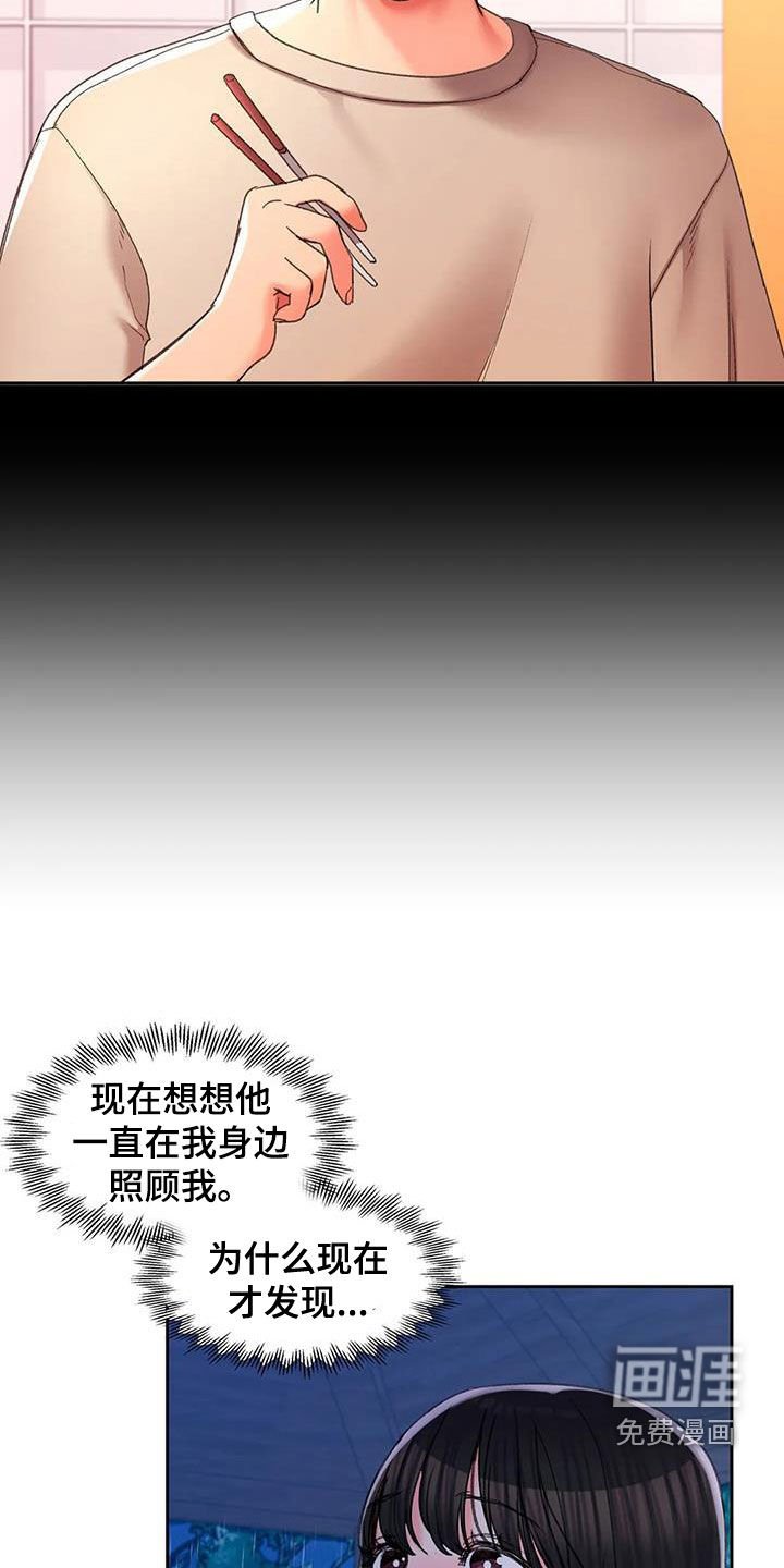 第44章：和你在一起