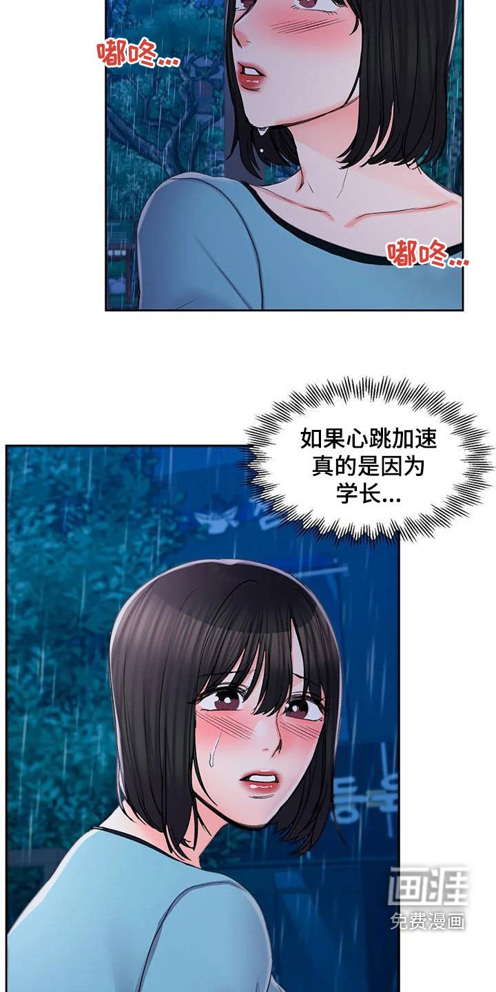 第44章：和你在一起