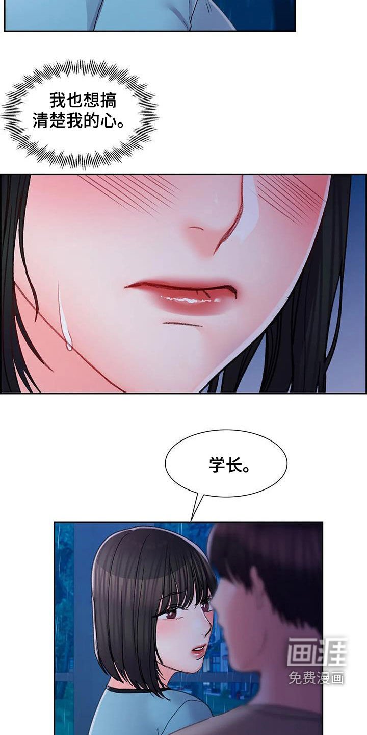 第44章：和你在一起