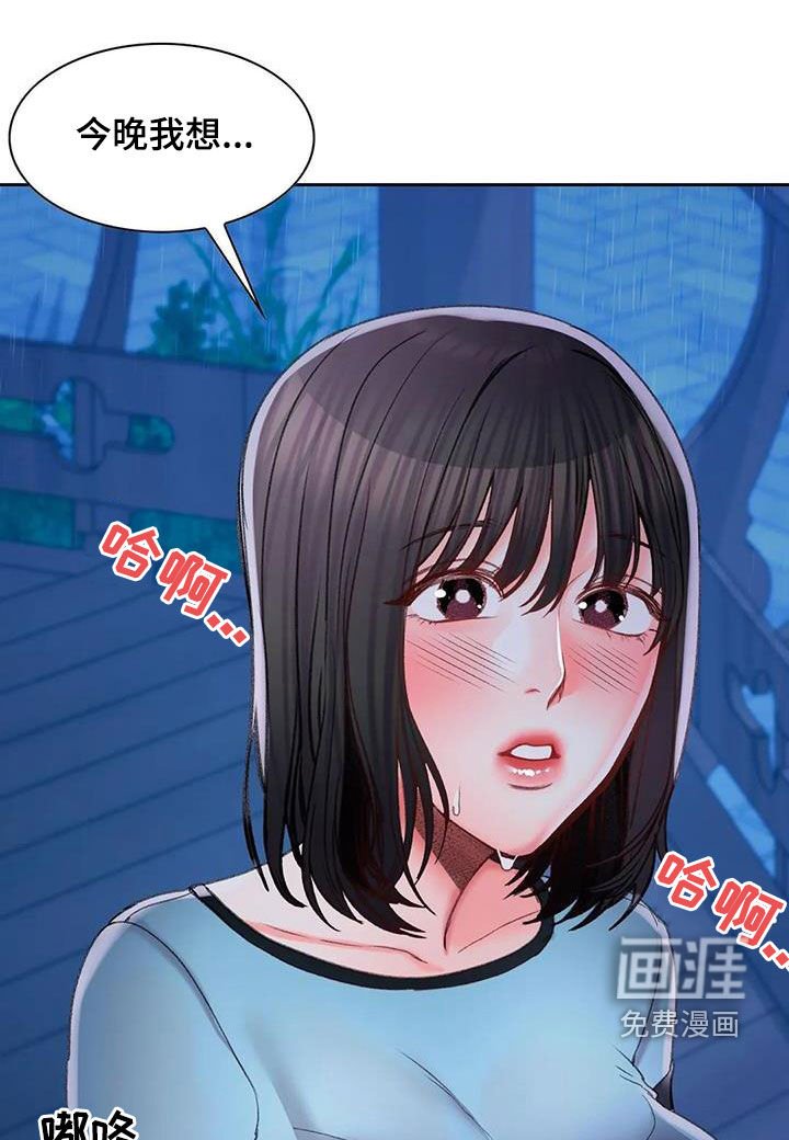 第44章：和你在一起