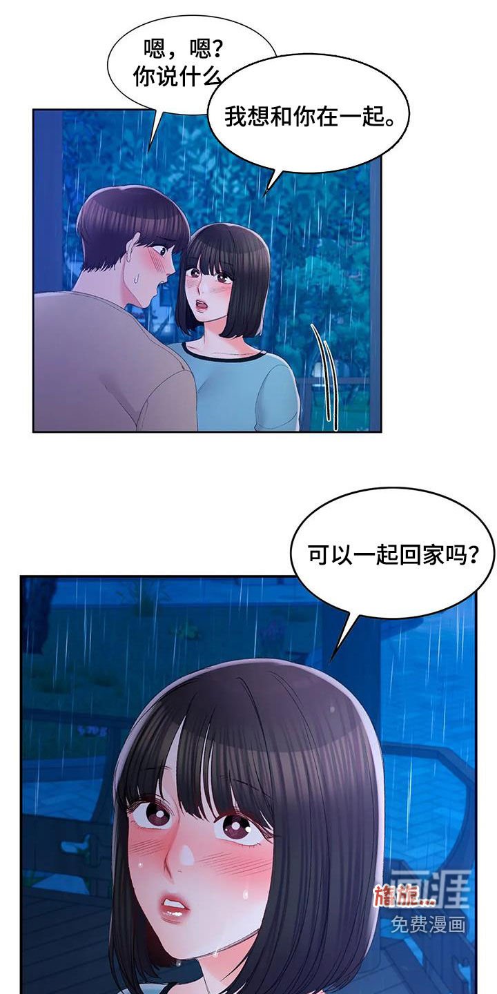 第45章：该说什么