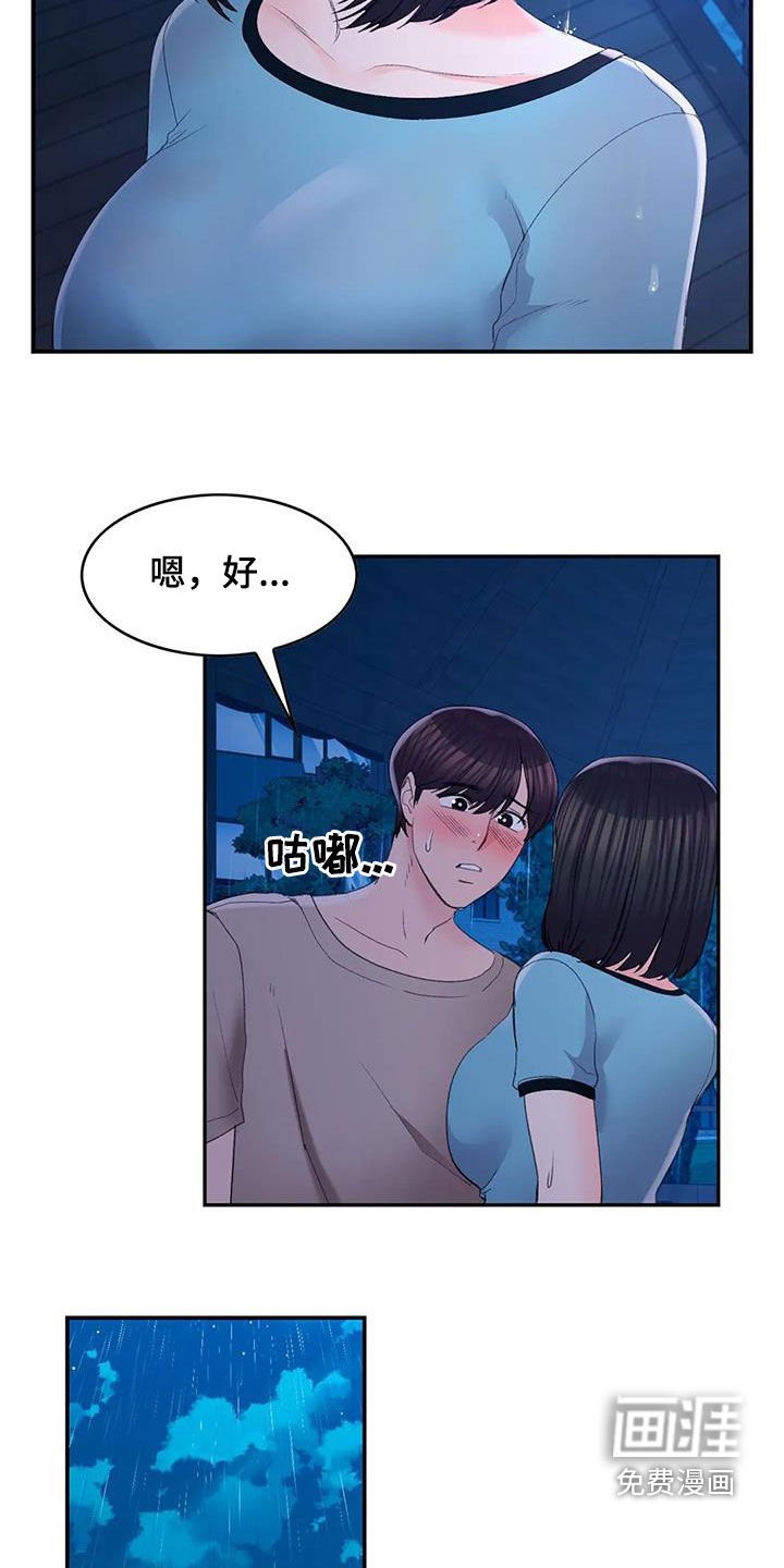 第45章：该说什么
