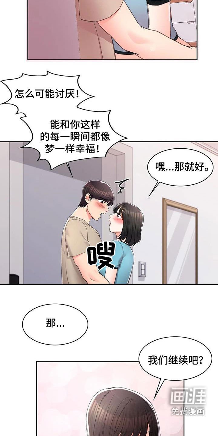 第45章：该说什么