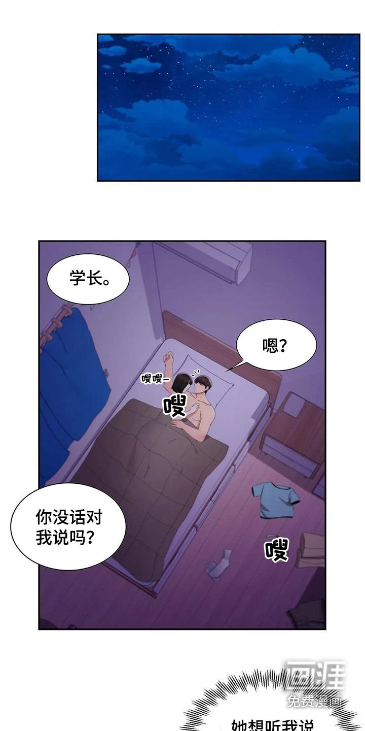 第45章：该说什么