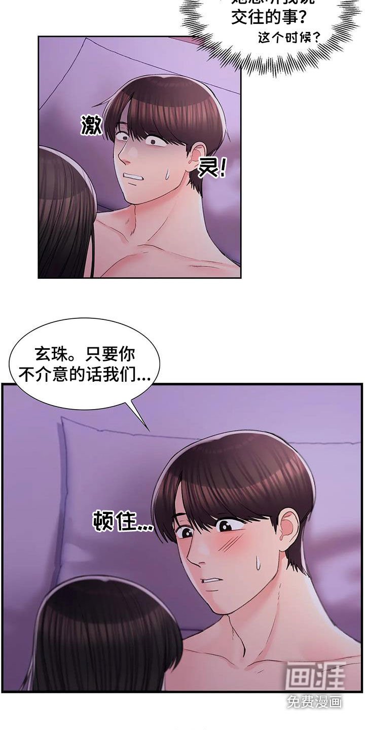 第45章：该说什么