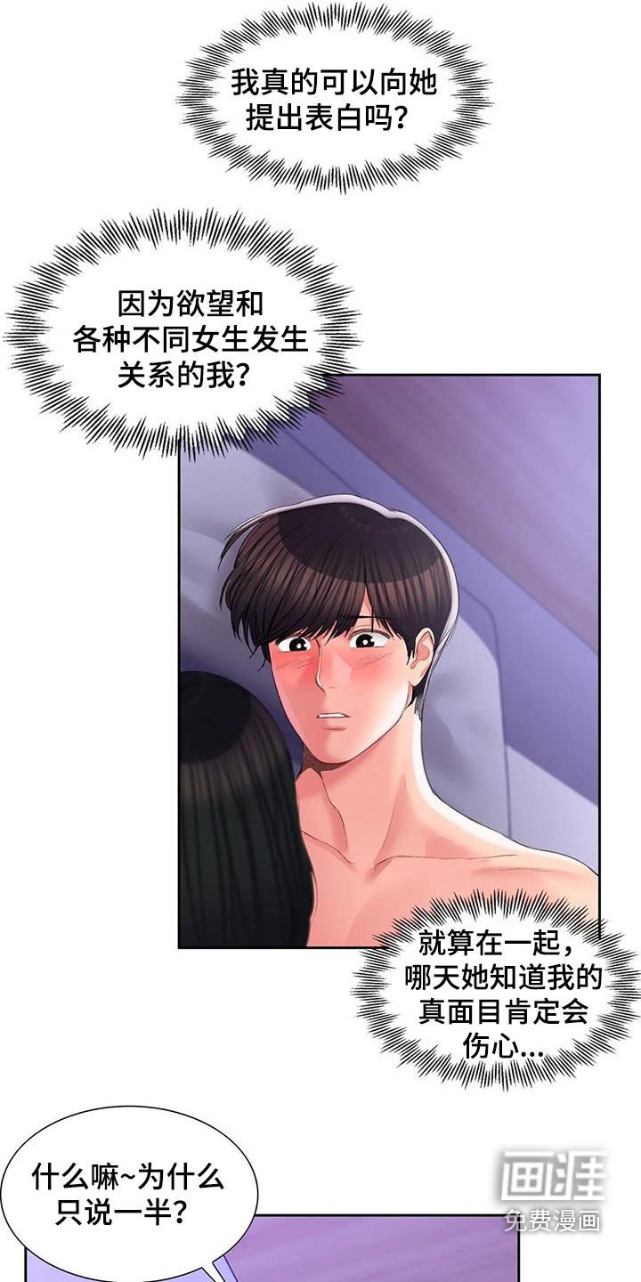 第45章：该说什么