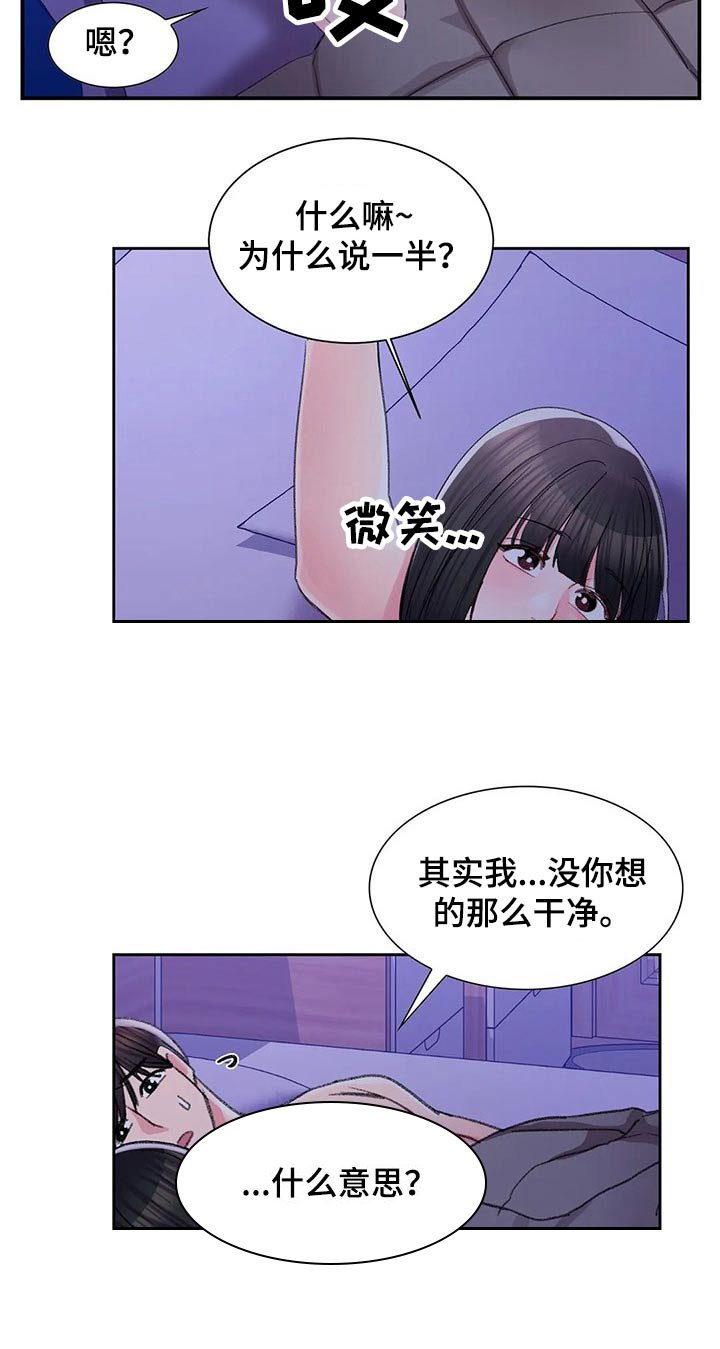 第46章：公平竞争