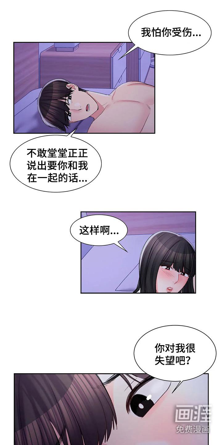 第46章：公平竞争