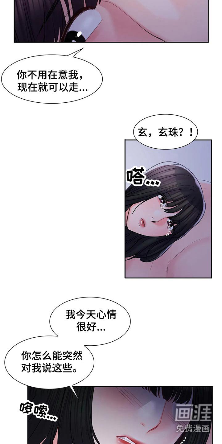 第46章：公平竞争