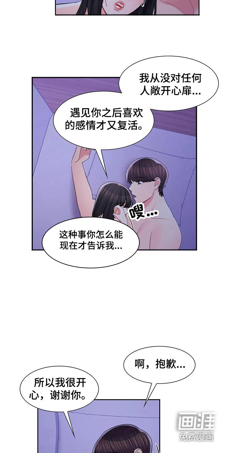 第46章：公平竞争