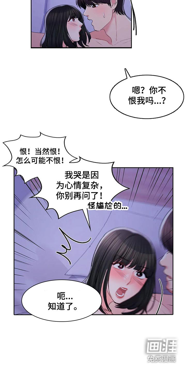 第46章：公平竞争