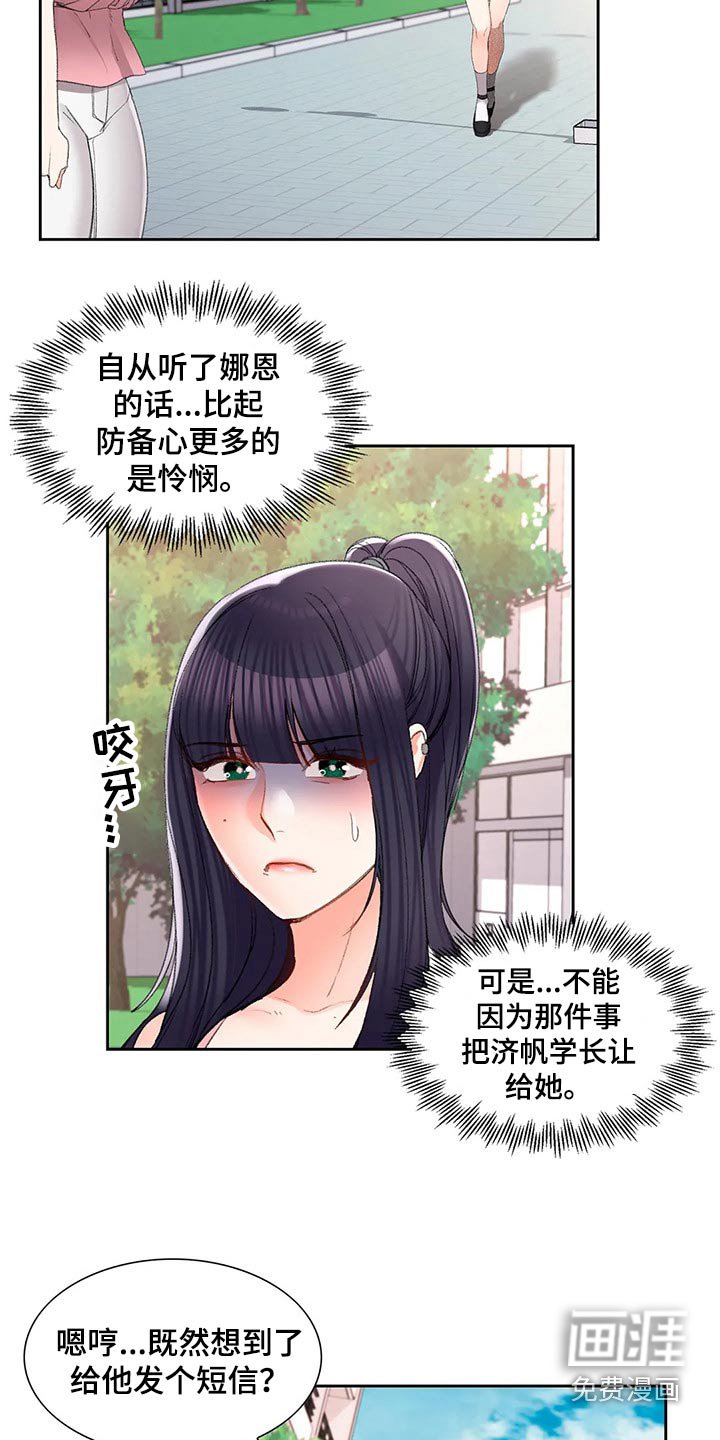 第46章：公平竞争